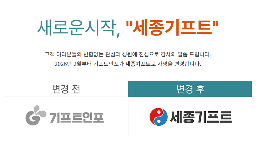 ����Ʈ�������� ��������Ʈ�� ��ȣ ���� �� ���˹� ���� ����� ��ȭ