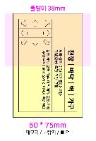 Ʈ ޸ | ޸_ٻ޸ 50*75mm
