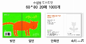 Ʈ ޸ | ʼ_60*80mm 20Ű