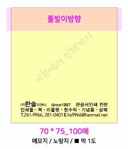 Ʈ ޸ | ޸_簢 70*75mm