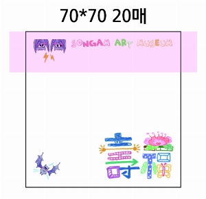 Ʈ ޸ | ޸_Į 69*69mm