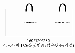 ι | ̼ι_ 165x90x190mm