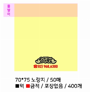 Ʈ ޸ | ޸_簢 70*75mm