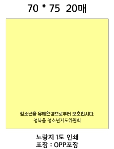 Ʈ ޸ | ޸_簢 70*75mm