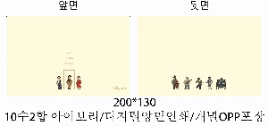  Ƿ ̿ | ֹۿ Ŀġ_ȶ 200x130mm