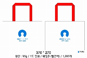 ι | _ũ 370*270mm