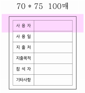 Ʈ ޸ | ޸_ϷƮ 70*75mm