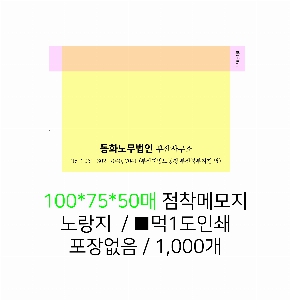 Ʈ ޸ | ޸_簢 70*75mm