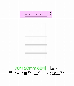 Ʈ ޸ | ޸_簢 70*75mm