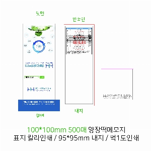 ����Ʈ�� �����޸� | Ư���޸� ��_300�� 100*100*32mm