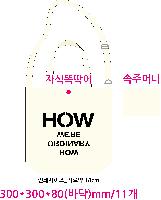  Ƿ ̿ | ֹM ũν ڹ_HONNE 300x100x340mm