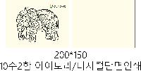  Ƿ ̿ |  Ŀġ  250x150mm