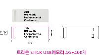 USB   | Ʈ STICK USB޸ 4G~128G