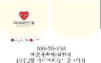  Ƿ ̿ | ֹۿ Ŀġ_love 200x150mm