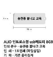 USB   | ALIO Ʈν usb޸ 4GB~128GB