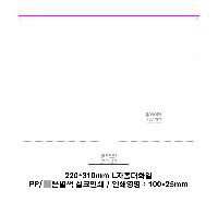 Ϸ PPǰ | LȦȭ μ 220*310mm