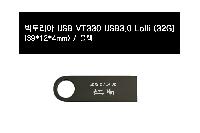 USB޸ | 丮 USB VT330 USB3.0 Lolli 16G~256G