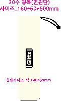  Ƿ ̿ | ֹۿ  Ŀġ_ķοǰ ٿ뵵  350x620mm