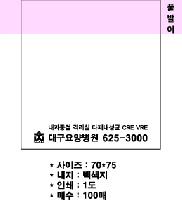 Ʈ ޸ | ޸_簢 70*75mm