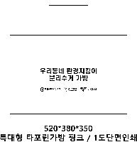 ڹ ι | ƯŸũ 520x350x380mm