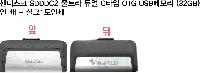 USB   | ũ SDDDC2 Ʈ  CŸ OTG USB޸ 16GB~256GB