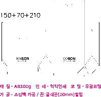 ǰ μ⹰ | ̼ι_񿤼ܰ 150x70x250mm