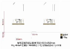 ι | M _Ʃ ũ 550x100x450mm