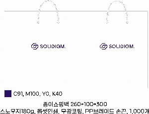 ι | ̼ι_SK 260x100x280mm