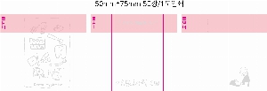 Ʈ ޸ | ޸_ٻ޸ 50*75mm