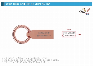 USB޸ | ½Ʈ ް MEGA TONG USB 3.0 ޸ 16GB~256GB