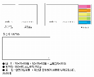 Ʈ ޸ | ޸_ϷƮ 70*75mm