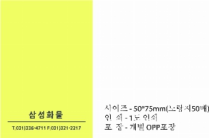 Ʈ ޸ | ޸_ٻ޸ 50*75mm