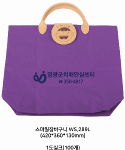 ڹ ι | ٱ WS.289L 420*360*130mm