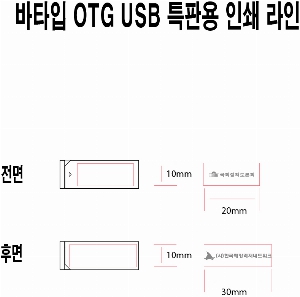 USB޸ | [̸] Ÿ BAR OTG USB ޸ 8GB~128GB