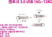 USB޸ | [TUI]ũ 3.0 USB ޸ 16G~256G