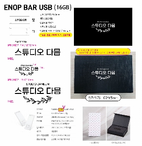 USB޸ | ENOP BAR USB 4GB~64G