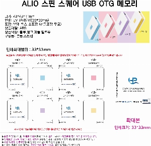 USB޸ | ALIO   USB OTG ޸ 8GB-128GB