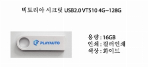 USB޸ | 丮 ũ USB2.0 VT510 4G~128G