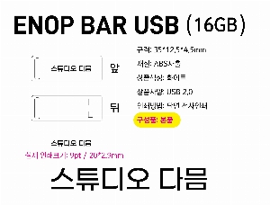 USB޸ | ENOP BAR USB 4GB~64G