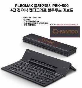 ǰ | PLEOMAX ÷ƽ PBK-500 4 ̽ Ÿ׷  Ű