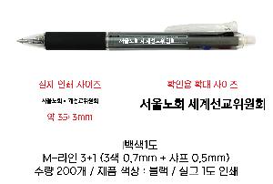  ʱ | M- 3+1 3 0.7mm +  0.5mm