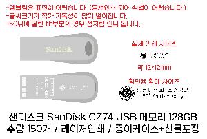 USB޸ | ũ SanDisk CZ74 USB ޸ 32GB~256GB