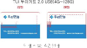 USB޸ | [TUI] ī USB ޸ 4GB~128GB