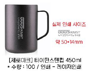 ӱ  | [θũ] Ÿź 450ml