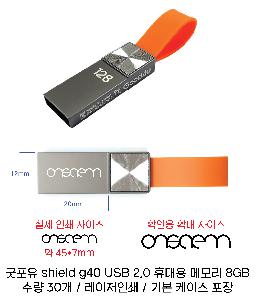 USB   |  shield g40 USB 2.0 ޴ ޸