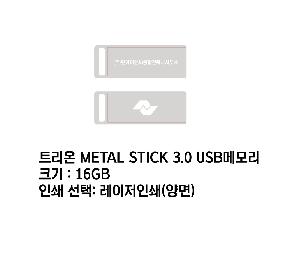 USB޸ | Ʈ METAL STICK 3.0 USB޸ 16G~128G