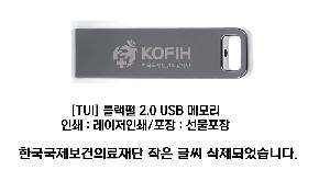 USB޸ | [TUI]  2.0 USB ޸ 4GB~128GB
