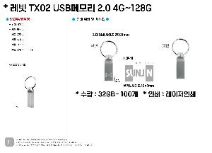 USB   |  TX02 USB޸ 2.0 4G~128G