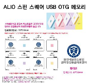 USB޸ | ALIO   USB OTG ޸ 8GB-128GB