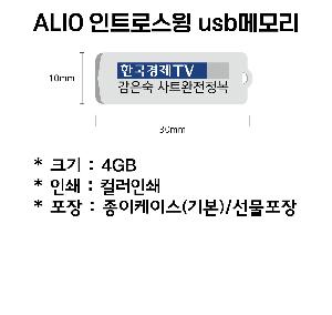 USB޸ | ALIO Ʈν usb޸ 4GB~128GB